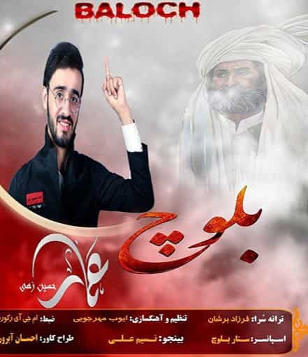 عمار حسین زهی بلوچی بلوچ